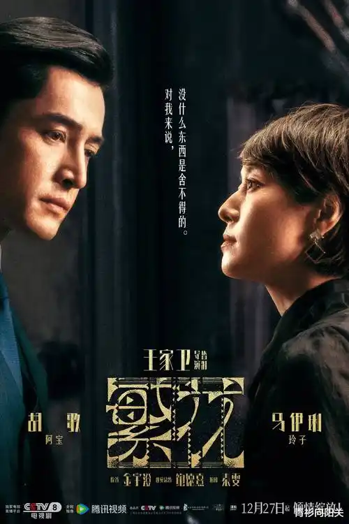 云端谜案 电视剧