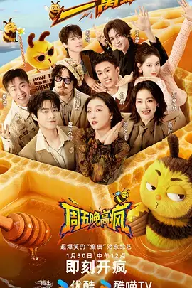 云播大本营 综艺 2026